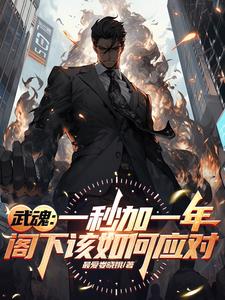 双生武魂有什么