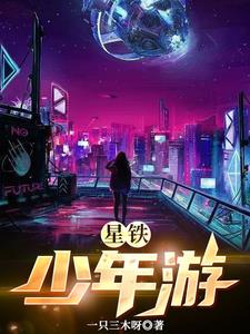 星铁3.0版本主题曲《何者》