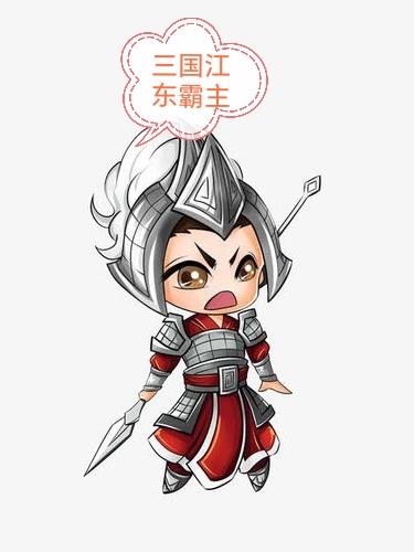 三国江东人物表